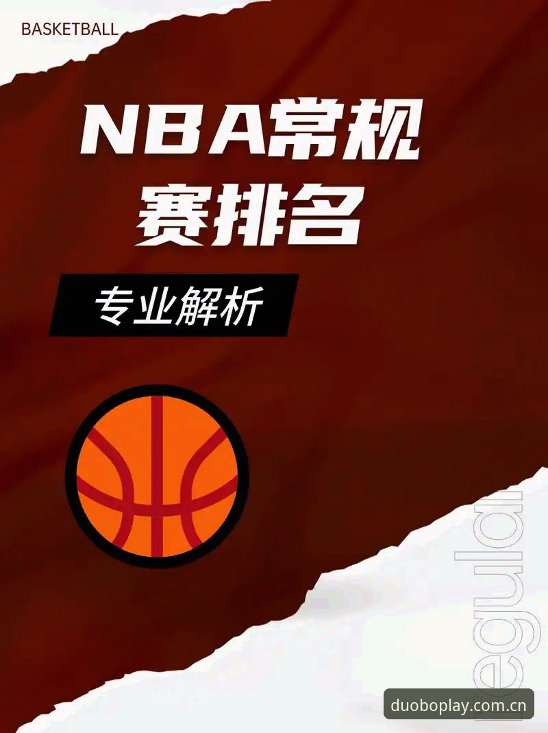 多宝官方正版体验全面解析：资深用户揭秘体育平台的核心优势