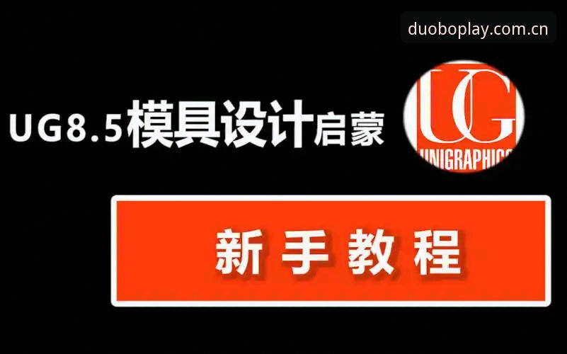 多宝体育平台新手使用教程必备：从注册到投注全流程深度评测