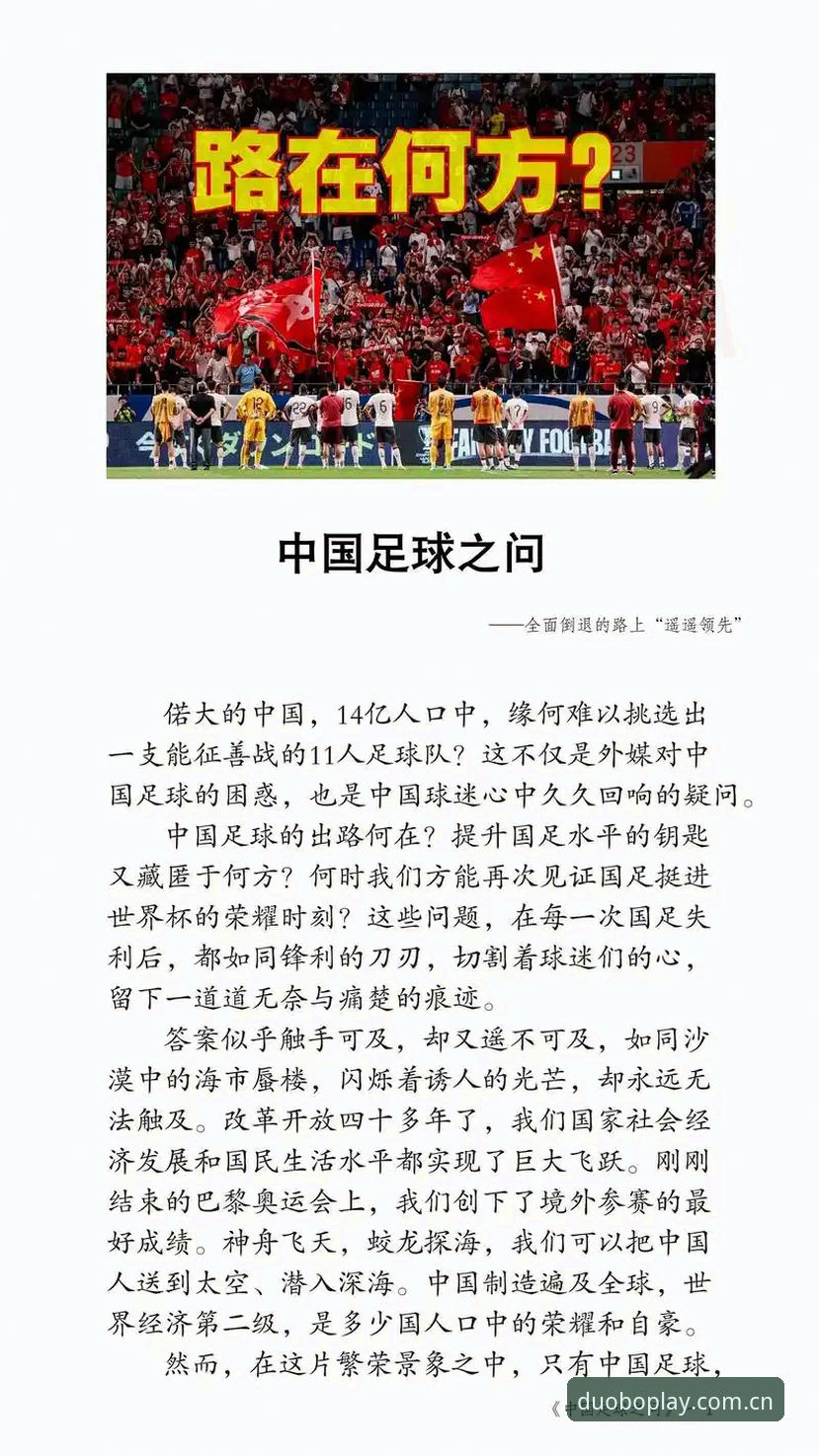 足协掀起第三波禁足风暴，如何理解这场中国足球的
