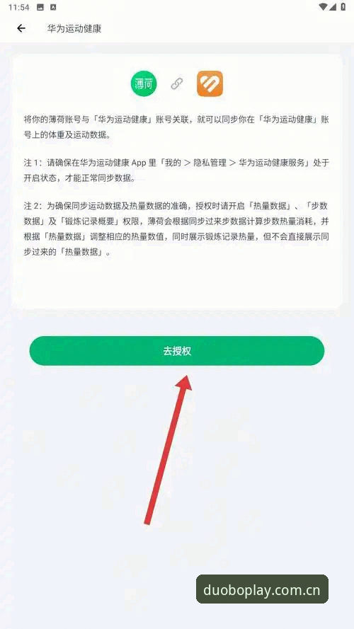 多宝官方网站入口 多宝官方网站入口核验与多宝体育App安装实用指南