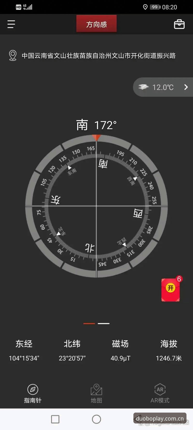 揭秘多宝App安装评测背后的真相：从下载到体验的完整指南