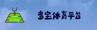 多宝(DUOBO)官方网站 - 官方正版入口